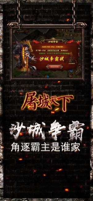 屠城天下