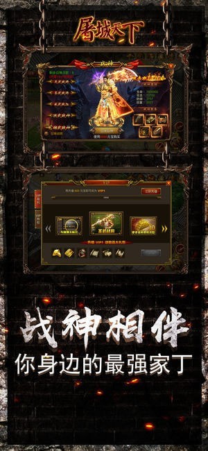 屠城天下