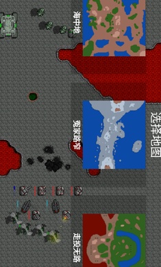 铁锈战争红警3