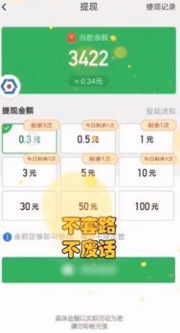 疯狂赚红包