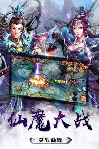 三界仙尊