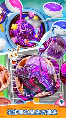梦幻星空冰淇淋蛋糕