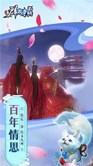 群威争霸刀刀爆