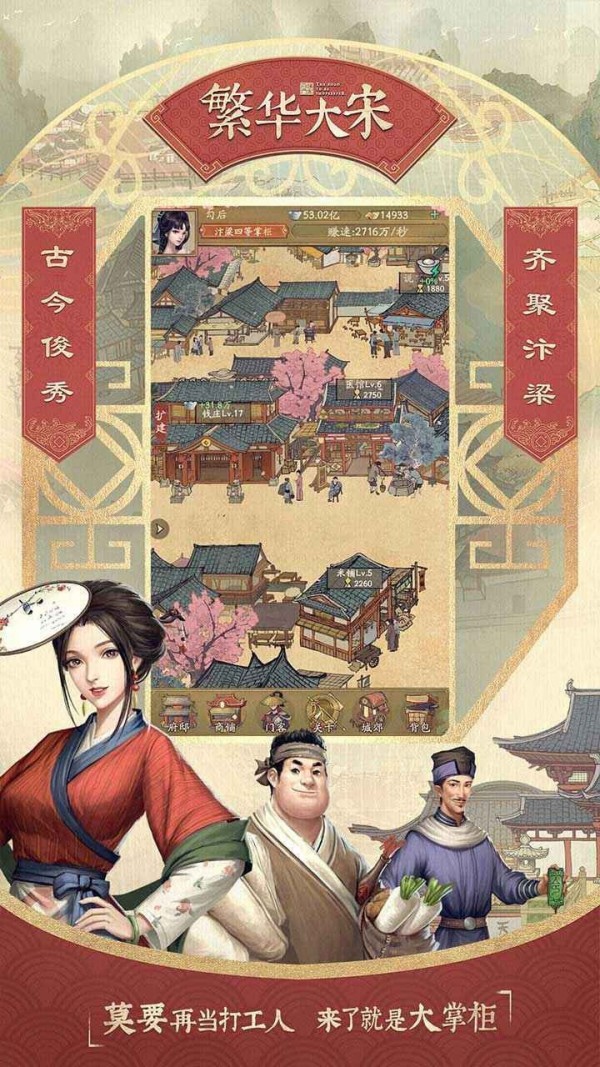 北宋打工人