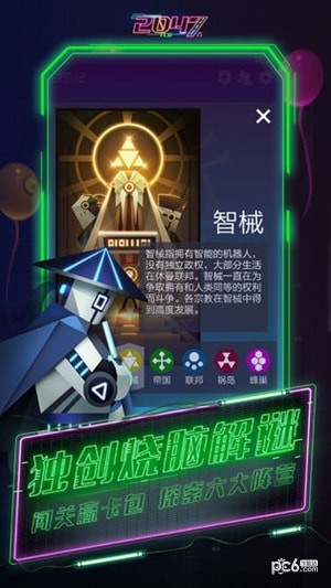 2047