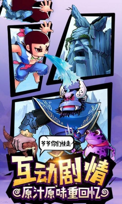 葫芦娃归来