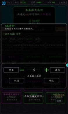 飞仙诀文字修仙