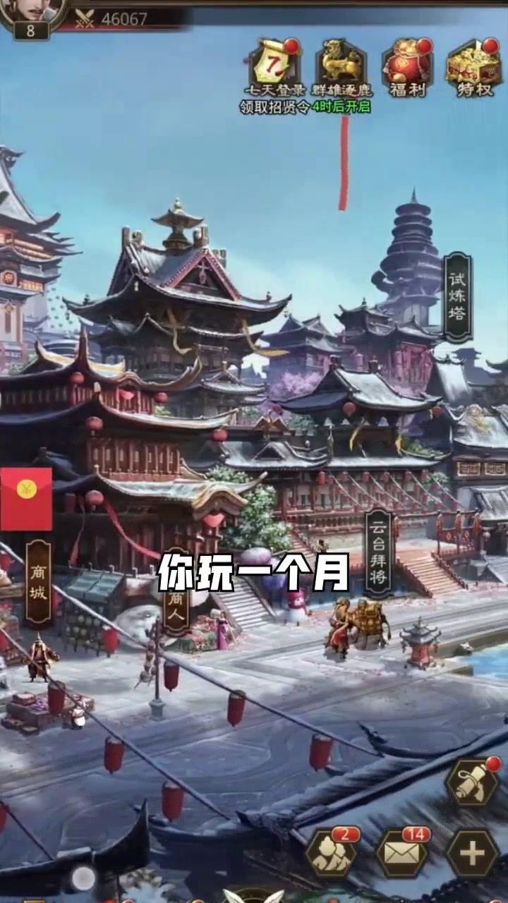 三国异闻录