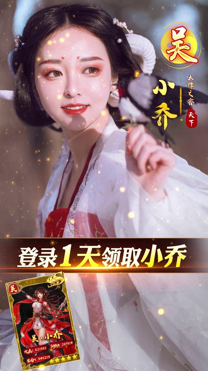 三国异闻录