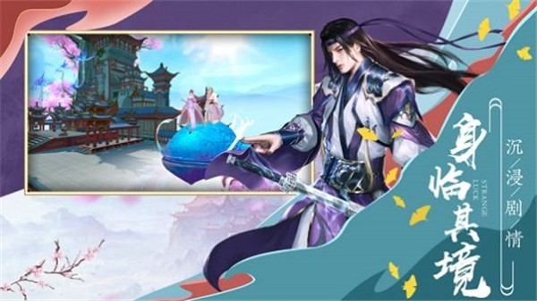 难逃仙界