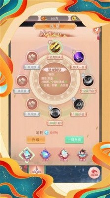 剑侠萌仙
