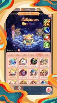 剑侠萌仙