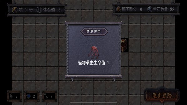 勇士闯地牢