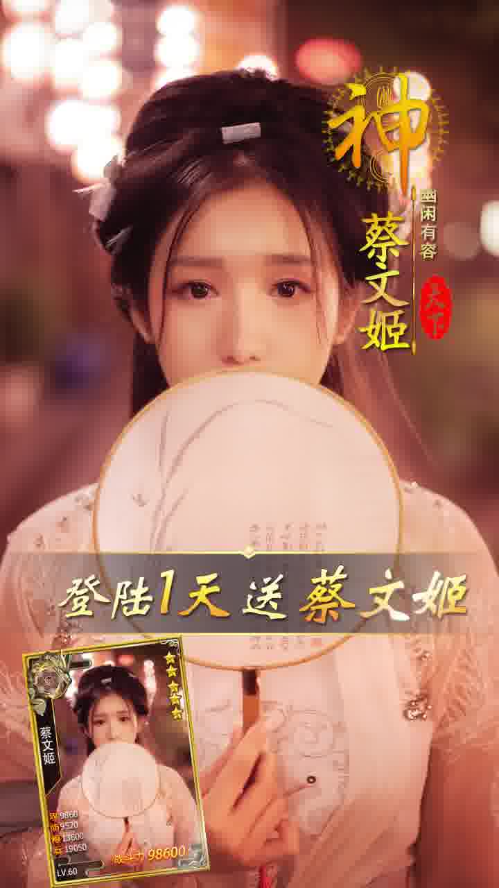 夜色三国