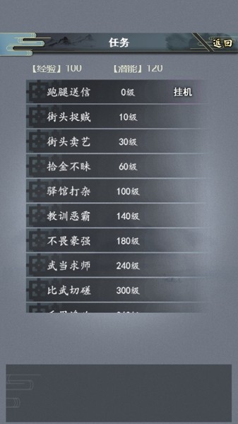 快意江湖行