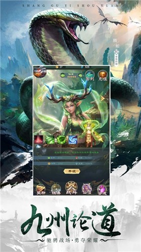 山海经百兽传