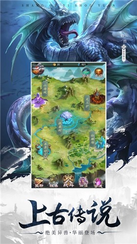 山海经百兽传