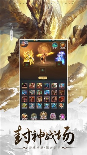 山海经百兽传