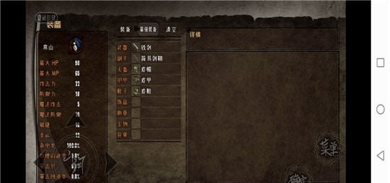 异世山河幻想