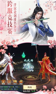 圣剑道主