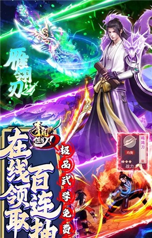 青龙偃月刀钓鱼换