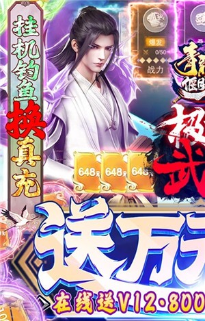 青龙偃月刀钓鱼换