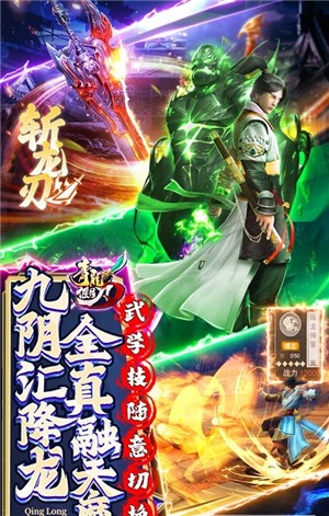 青龙偃月刀钓鱼换