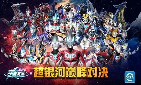 奥特曼宇宙英雄泽塔奥特曼