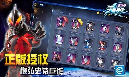 奥特曼宇宙英雄泽塔奥特曼