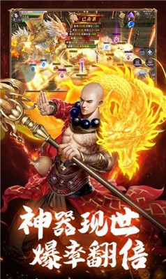 魔僧改命