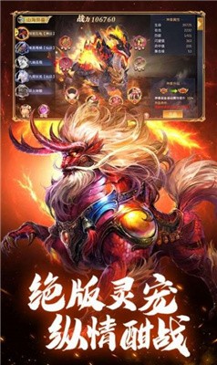 魔僧改命