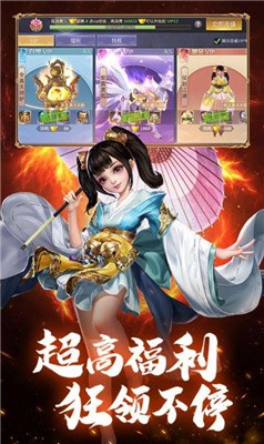 魔僧改命