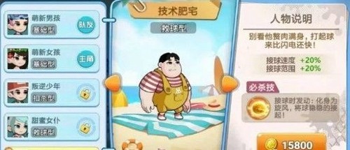 动感排球