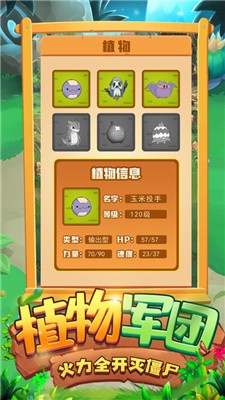 精灵与植物起源