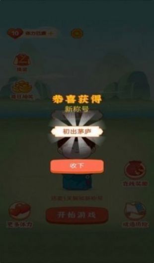 开心红包群