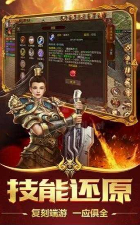 原始玛法英雄传奇
