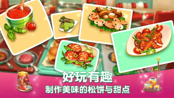 网红蛋糕屋手游