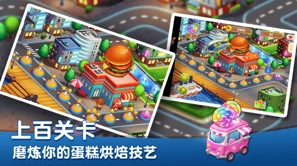 网红蛋糕屋手游