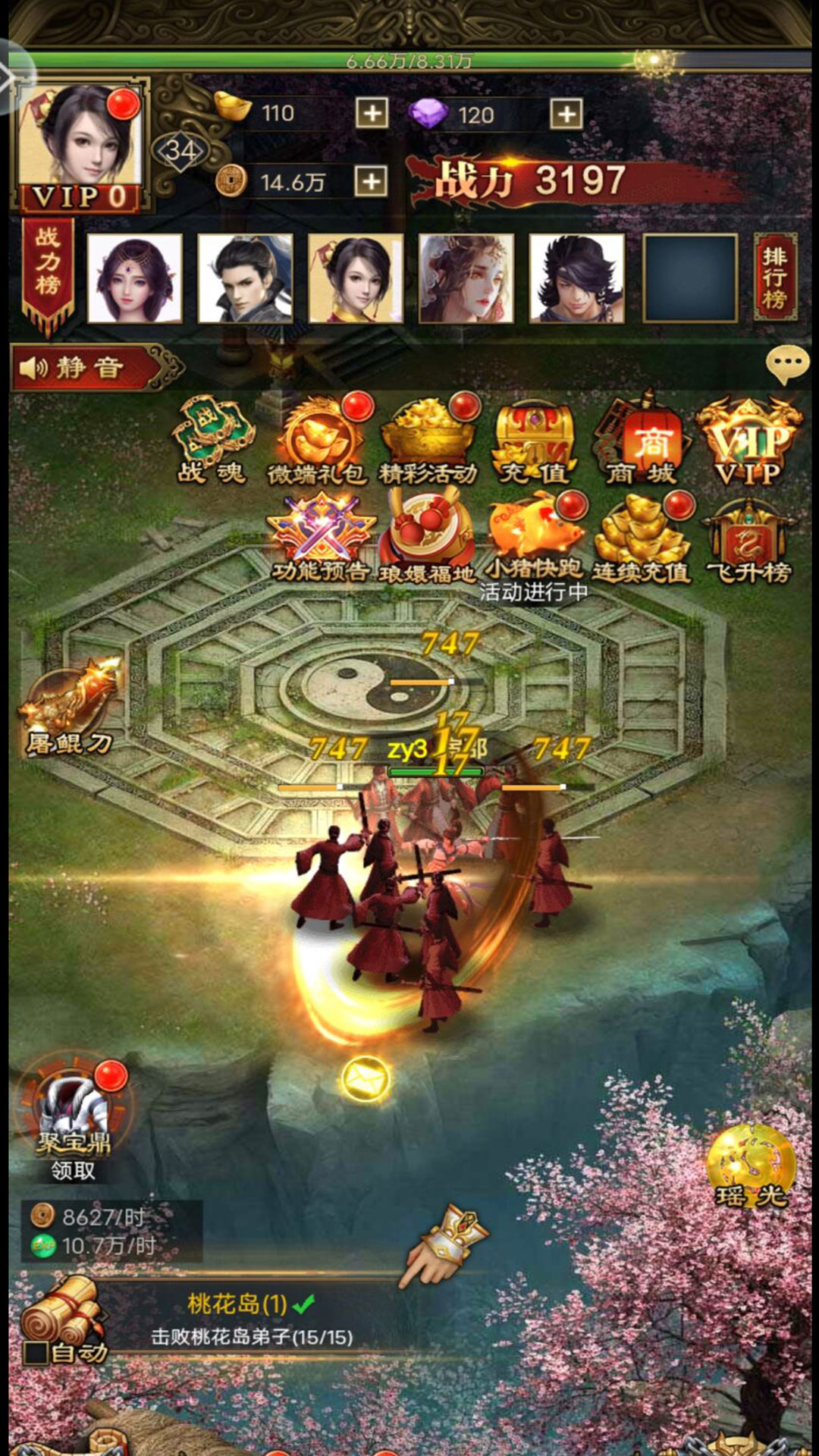 王女降临手游