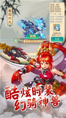 诛仙降魔传