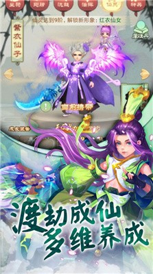 诛仙降魔传