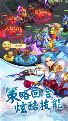 诛仙降魔传