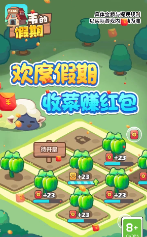 阿伟的假期赚钱游戏