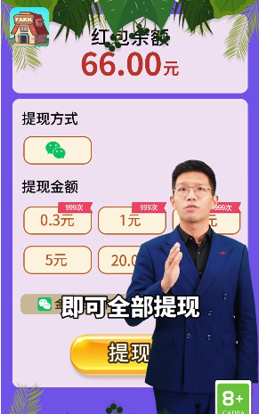 阿伟的假期赚钱游戏