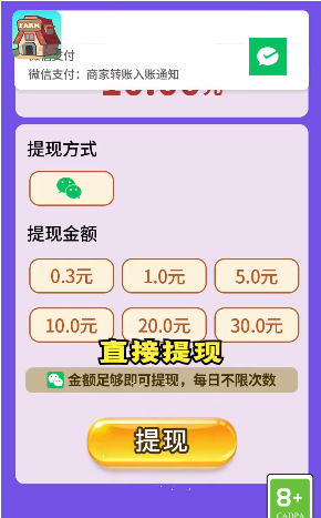 阿伟的假期赚钱游戏