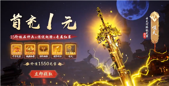 剑域online