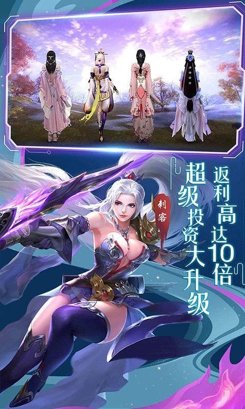 诛仙异闻录内购版