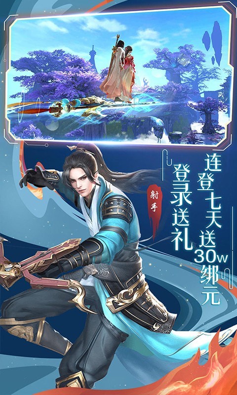 诛仙异闻录内购版