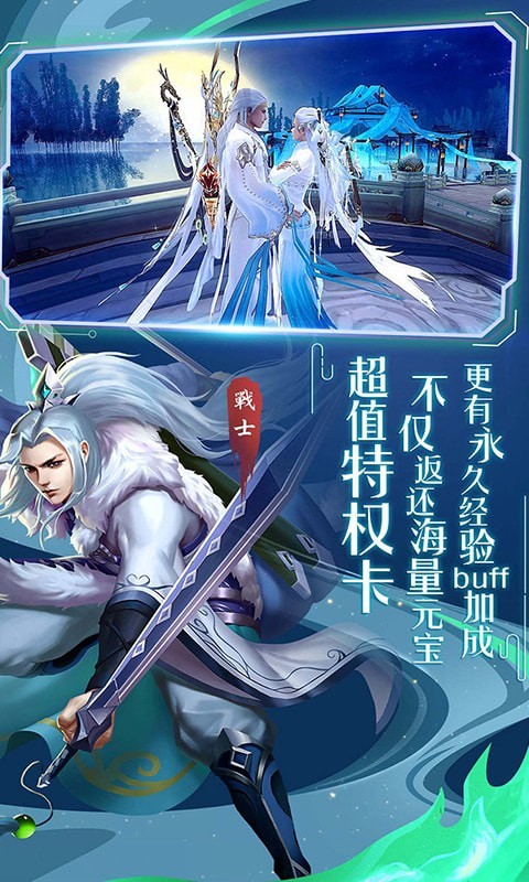 诛仙异闻录内购版