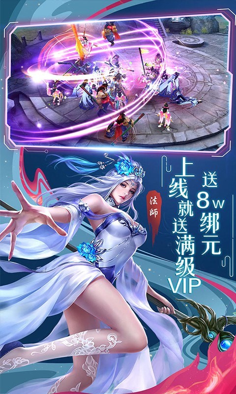 诛仙异闻录内购版